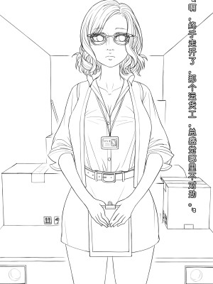 [ChSt] 寄生传染 Parasite Infection_026_jscr_sniff12