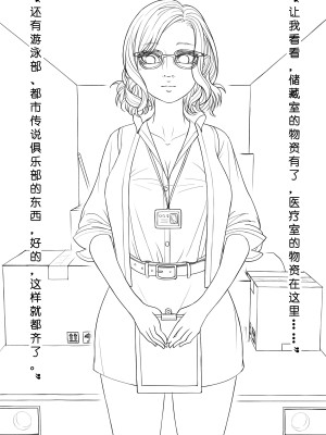 [ChSt] 寄生传染 Parasite Infection_027_jscr_sniff13