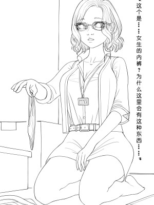 [ChSt] 寄生传染 Parasite Infection_030_jscr_sniff16