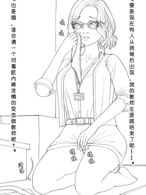 [ChSt] 寄生传染 Parasite Infection_037_jscr_sniff23