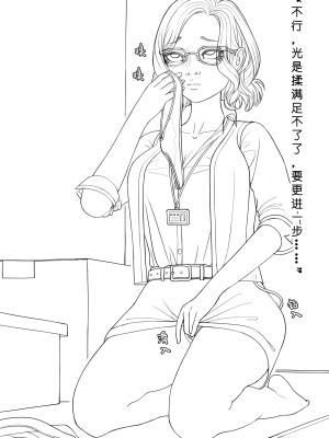 [ChSt] 寄生传染 Parasite Infection_038_jscr_sniff24