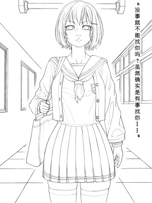 [ChSt] 寄生传染 Parasite Infection_053_jscr_hallway01_04