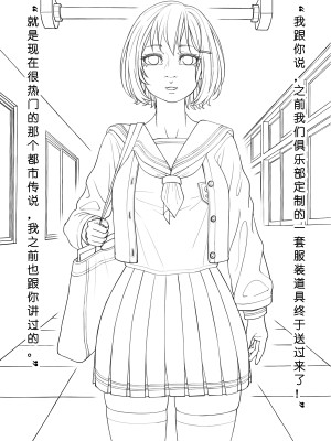 [ChSt] 寄生传染 Parasite Infection_054_jscr_hallway01_05