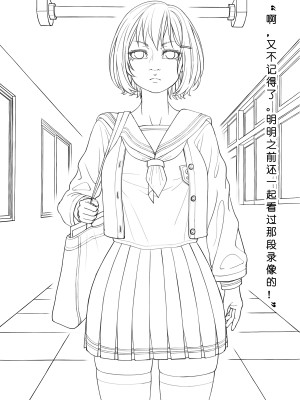 [ChSt] 寄生传染 Parasite Infection_056_jscr_hallway01_07