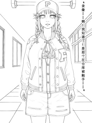 [ChSt] 寄生传染 Parasite Infection_057_jscr_hallway01_08