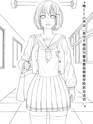 [ChSt] 寄生传染 Parasite Infection_058_jscr_hallway01_09