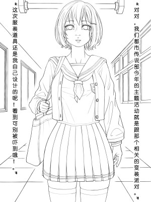 [ChSt] 寄生传染 Parasite Infection_060_jscr_hallway01_11