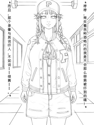 [ChSt] 寄生传染 Parasite Infection_061_jscr_hallway01_12