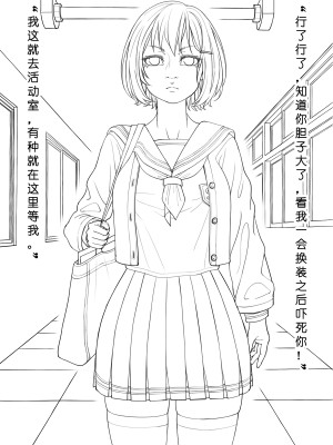 [ChSt] 寄生传染 Parasite Infection_062_jscr_hallway01_13