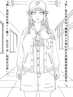 [ChSt] 寄生传染 Parasite Infection_066_jscr_hallway01_17