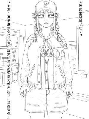 [ChSt] 寄生传染 Parasite Infection_068_jscr_storeroom02