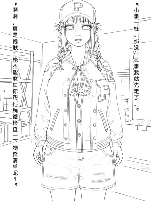 [ChSt] 寄生传染 Parasite Infection_069_jscr_storeroom03