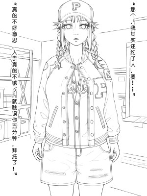 [ChSt] 寄生传染 Parasite Infection_070_jscr_storeroom04