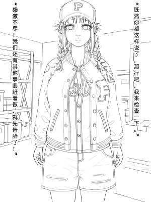 [ChSt] 寄生传染 Parasite Infection_071_jscr_storeroom05