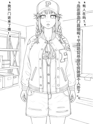 [ChSt] 寄生传染 Parasite Infection_074_jscr_storeroom08