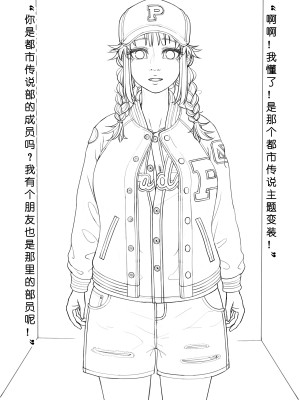 [ChSt] 寄生传染 Parasite Infection_077_jscr_storeroom11