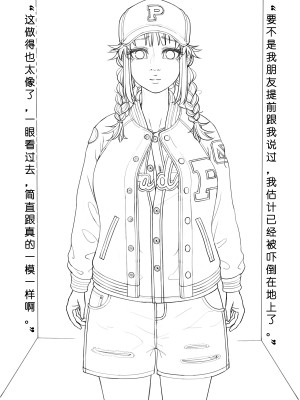 [ChSt] 寄生传染 Parasite Infection_079_jscr_storeroom13