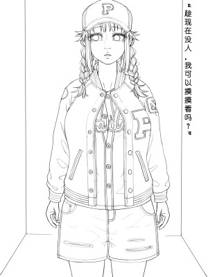 [ChSt] 寄生传染 Parasite Infection_081_jscr_storeroom15