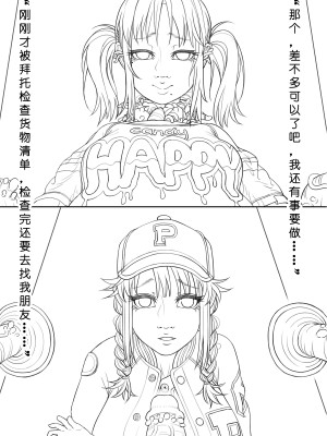 [ChSt] 寄生传染 Parasite Infection_092_jscr_blowjob11