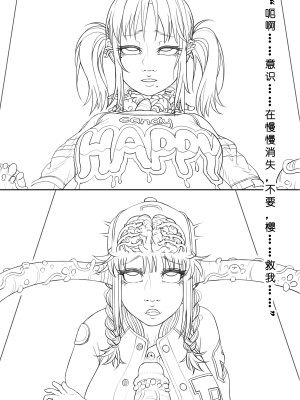 [ChSt] 寄生传染 Parasite Infection_095_jscr_blowjob14