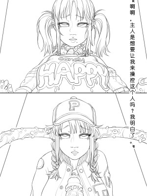 [ChSt] 寄生传染 Parasite Infection_096_jscr_blowjob15