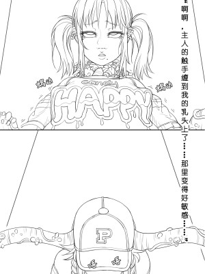 [ChSt] 寄生传染 Parasite Infection_105_jscr_blowjob24