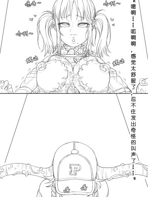 [ChSt] 寄生传染 Parasite Infection_107_jscr_blowjob26