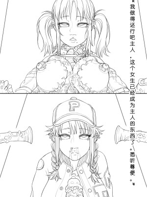 [ChSt] 寄生传染 Parasite Infection_115_jscr_blowjob34