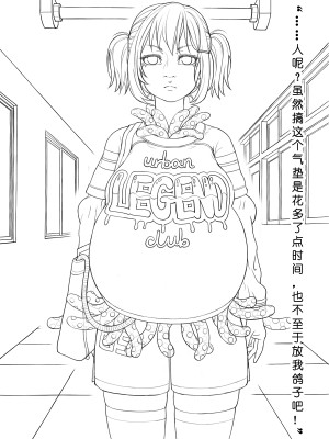 [ChSt] 寄生传染 Parasite Infection_118_jscr_hallway02_02