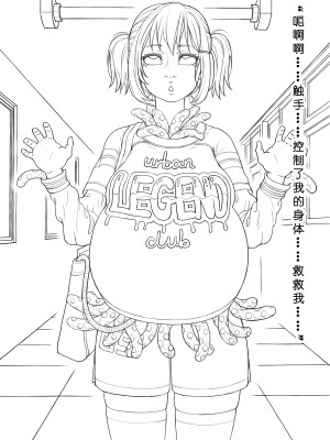 [ChSt] 寄生传染 Parasite Infection_120_jscr_hallway02_04