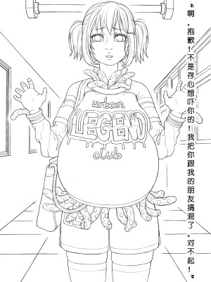 [ChSt] 寄生传染 Parasite Infection_123_jscr_hallway02_07