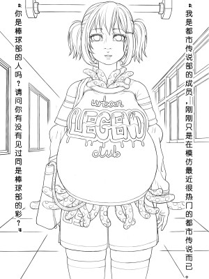 [ChSt] 寄生传染 Parasite Infection_125_jscr_hallway02_09