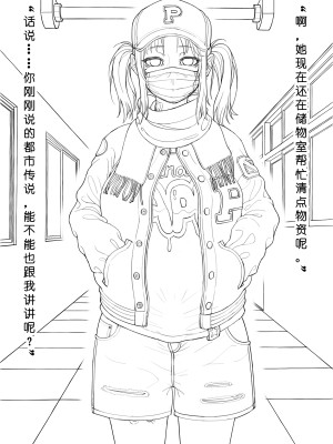 [ChSt] 寄生传染 Parasite Infection_126_jscr_hallway02_10