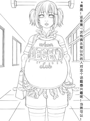 [ChSt] 寄生传染 Parasite Infection_127_jscr_hallway02_11