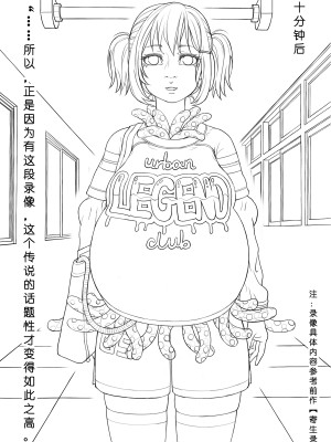 [ChSt] 寄生传染 Parasite Infection_128_jscr_hallway02_12