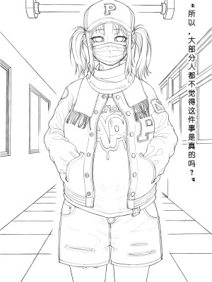 [ChSt] 寄生传染 Parasite Infection_129_jscr_hallway02_13