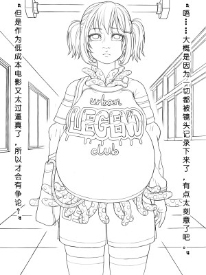 [ChSt] 寄生传染 Parasite Infection_130_jscr_hallway02_14