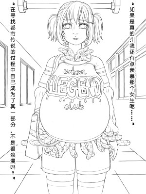 [ChSt] 寄生传染 Parasite Infection_131_jscr_hallway02_15