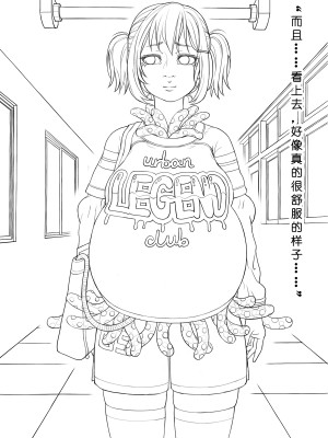 [ChSt] 寄生传染 Parasite Infection_132_jscr_hallway02_16