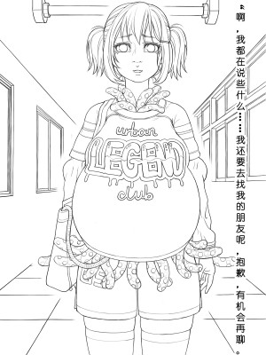 [ChSt] 寄生传染 Parasite Infection_133_jscr_hallway02_17