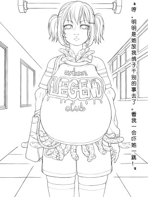 [ChSt] 寄生传染 Parasite Infection_135_jscr_hallway02_19