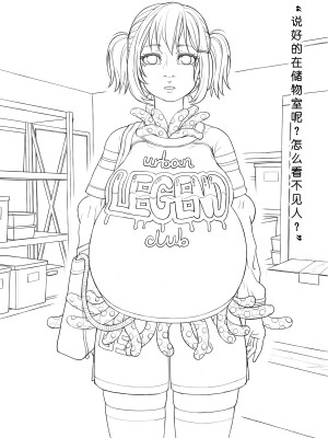 [ChSt] 寄生传染 Parasite Infection_138_jscr_storeroom02_02