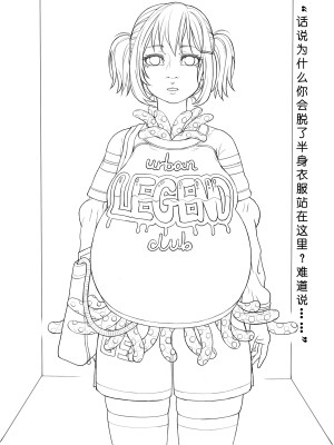 [ChSt] 寄生传染 Parasite Infection_143_jscr_storeroom02_07