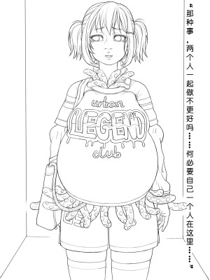 [ChSt] 寄生传染 Parasite Infection_144_jscr_storeroom02_08