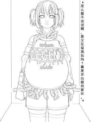 [ChSt] 寄生传染 Parasite Infection_146_jscr_storeroom02_10