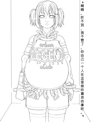 [ChSt] 寄生传染 Parasite Infection_148_jscr_storeroom02_12