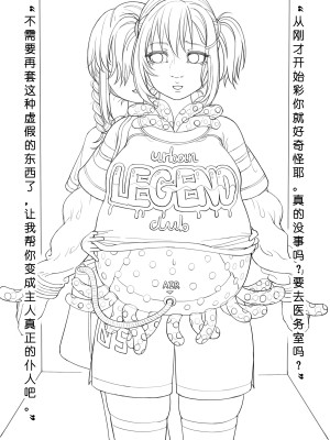 [ChSt] 寄生传染 Parasite Infection_156_jscr_replace04