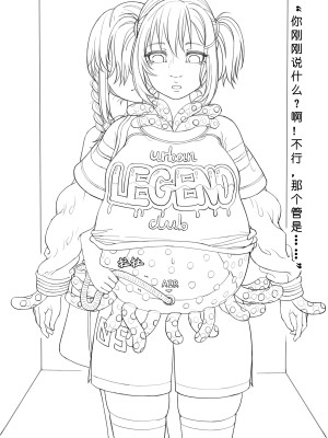 [ChSt] 寄生传染 Parasite Infection_157_jscr_replace05