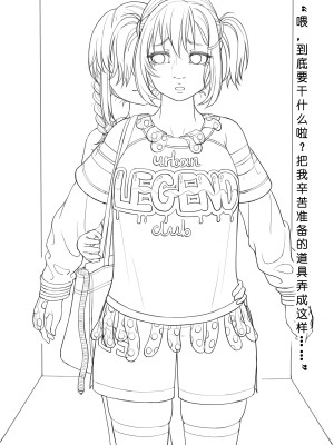 [ChSt] 寄生传染 Parasite Infection_161_jscr_replace09