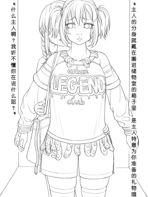 [ChSt] 寄生传染 Parasite Infection_162_jscr_replace10